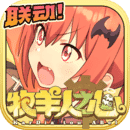 牧羊人之心手游v1.9.17