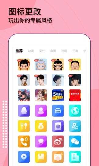互动桌面官方正版