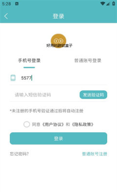 5686游戏盒子app