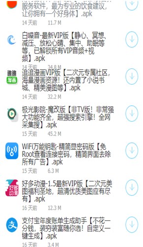 大白软件盒子免激活版