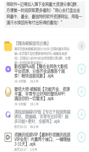大白软件盒子免激活版