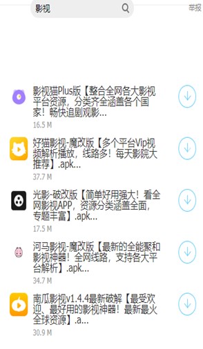 大白软件盒子免激活版