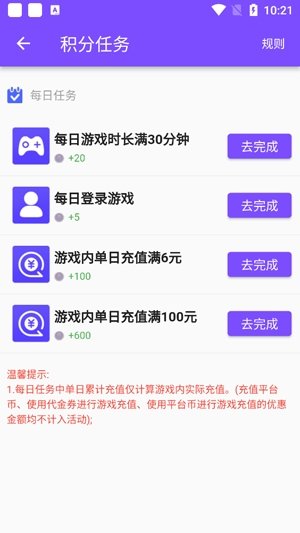 紫玩盒子app官方版截图3