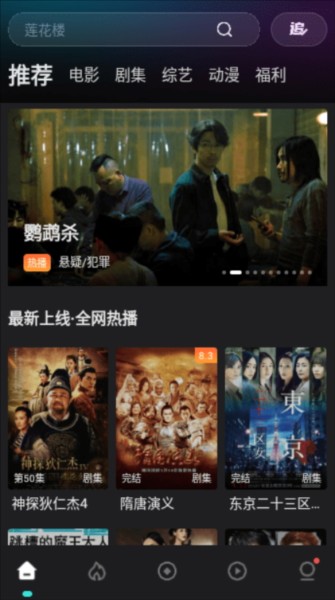 新电影猎手最新免vip版