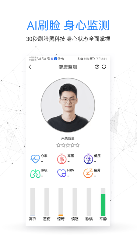 沃德身心健康截图2