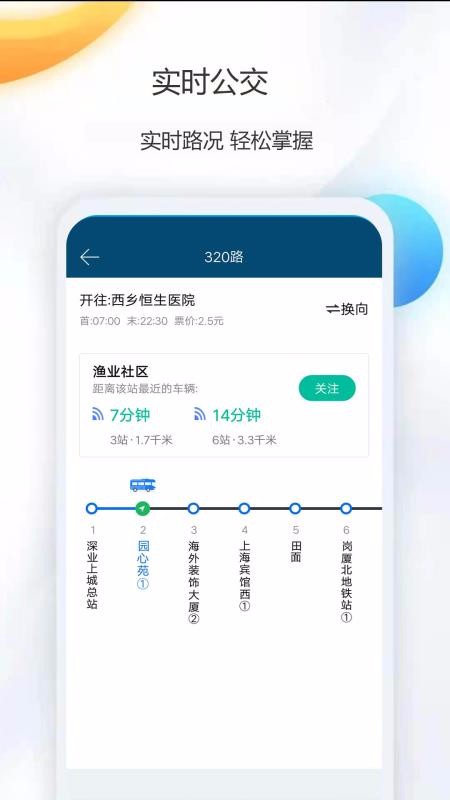 天气公交日历
