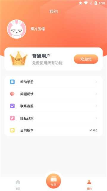 照片压缩app