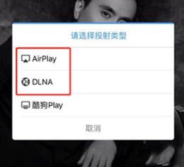 1672297511213237.png 酷狗音乐如何投屏到电视上播放