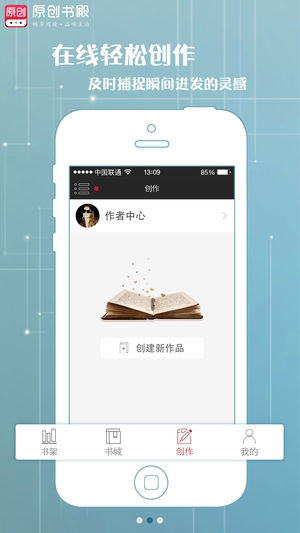 原创书殿免费版