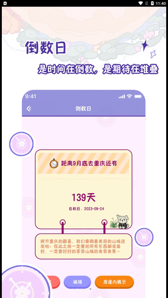 落樱日常记录app最新版