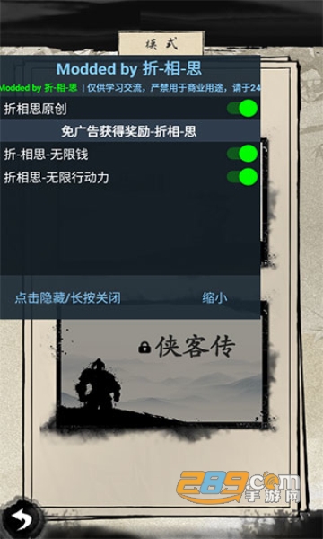 大侠式人生2截图1