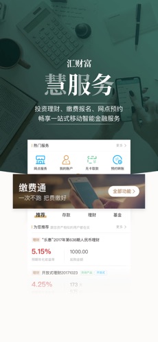 丰收互联最新版本