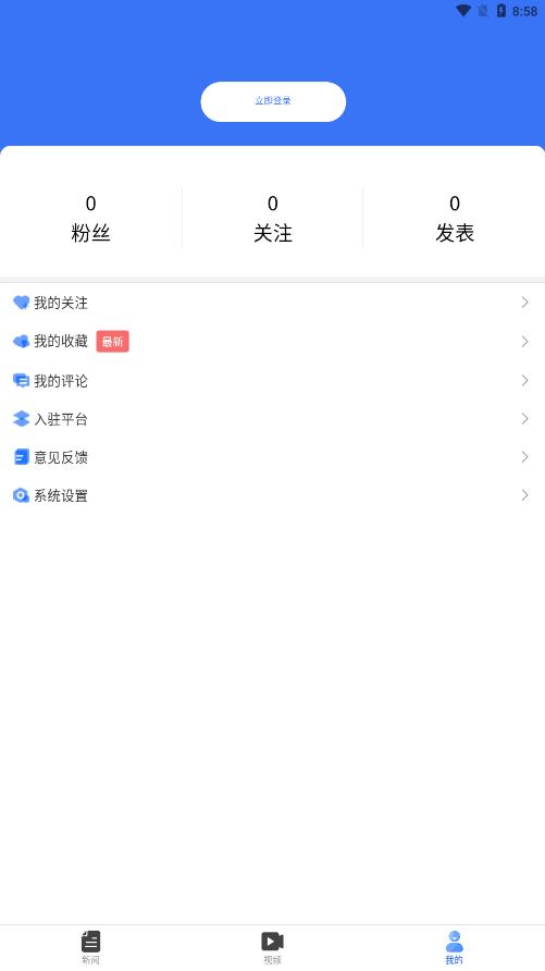 山东教育发布app