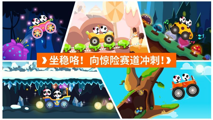 宝宝开车大冒险游戏截图2