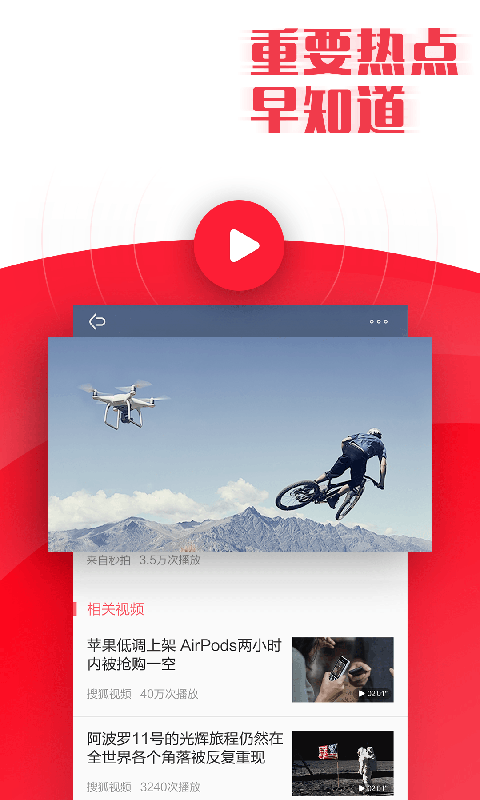 新闻早知道截图1