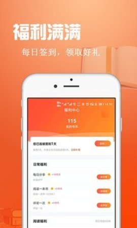 辰读app截图2