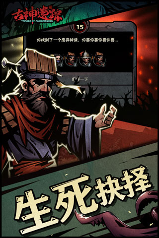 古神遗踪折扣版