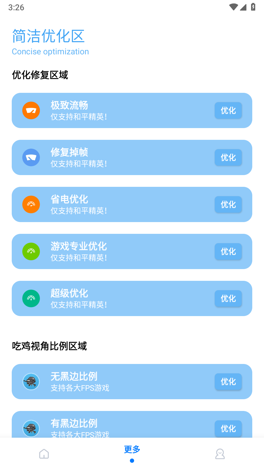 无黑边比例助手免费