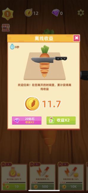 开心切切乐红包版1.96