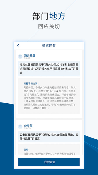 国务院客户端