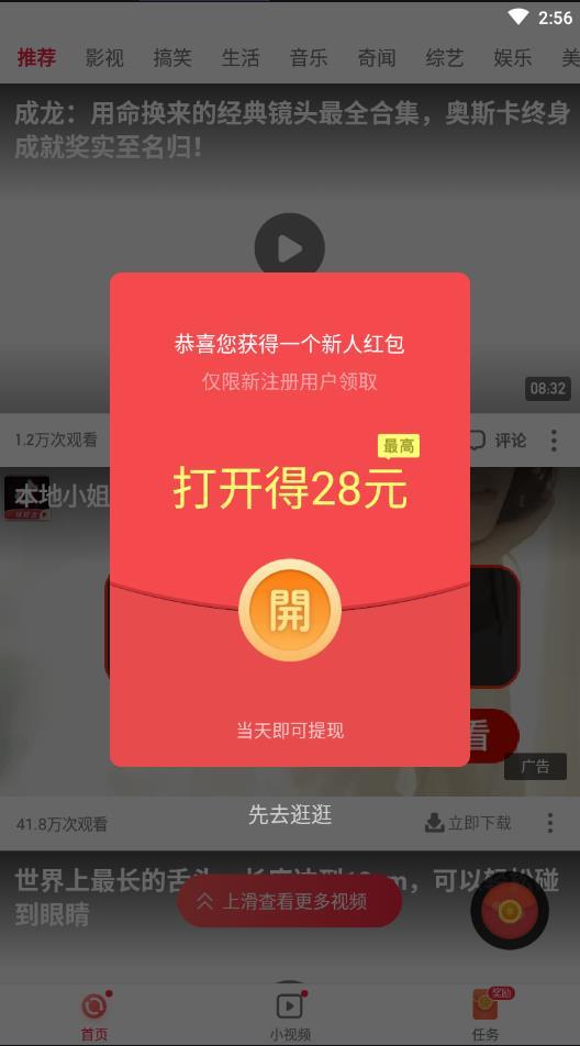 火火视频app