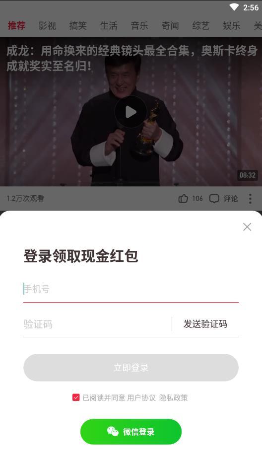 火火视频app