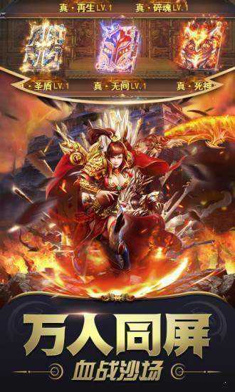 天龙传奇至尊版红包版