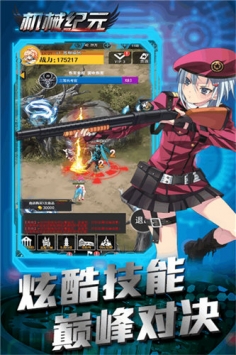 机械纪元内购版
