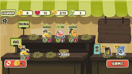 蔬菜水果自走棋截图1