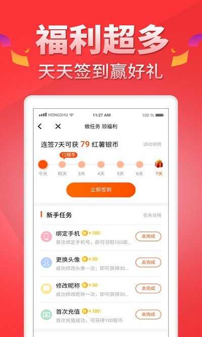 红薯阅读