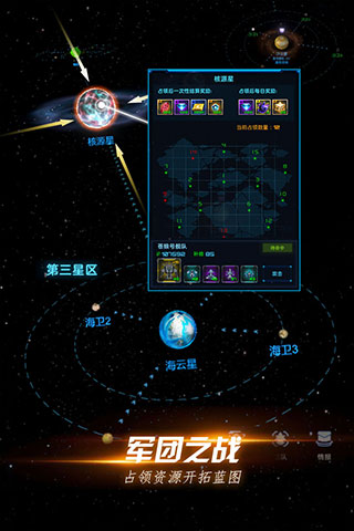 星际卫队oppo版