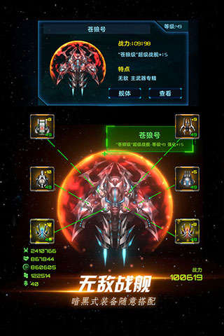 星际卫队oppo版