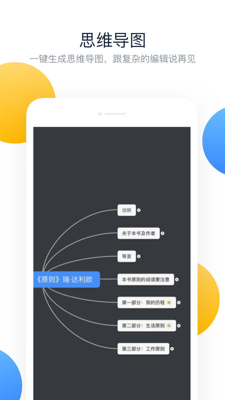 幕布app最新版截图3