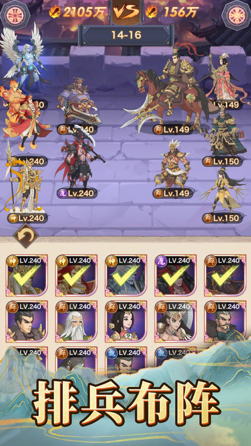 放置版三国红包版