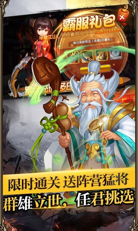 帝王三国充值折扣平台