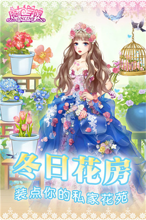 范冰冰魔范学院截图1