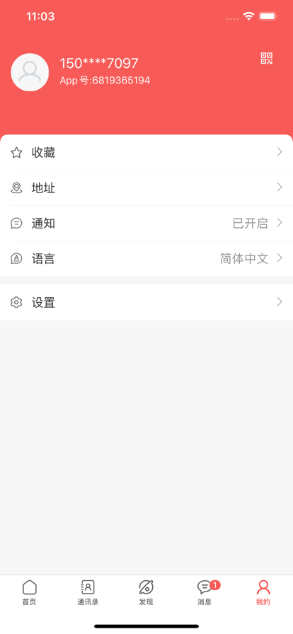 未来名片v1.7.3