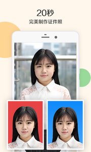 二寸证件照制作app