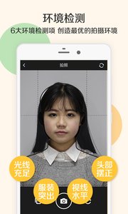 二寸证件照制作app