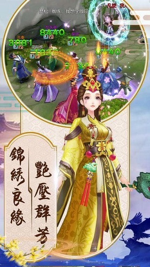 胭脂妃无敌版