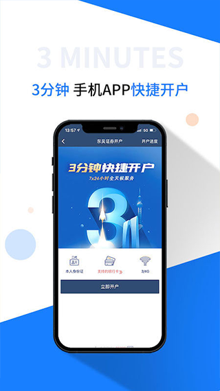 东吴秀财最新版本