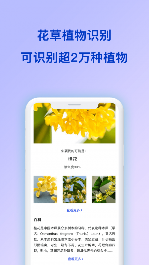 扫描全能王极速版