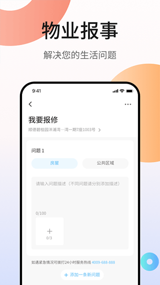 凤凰会app