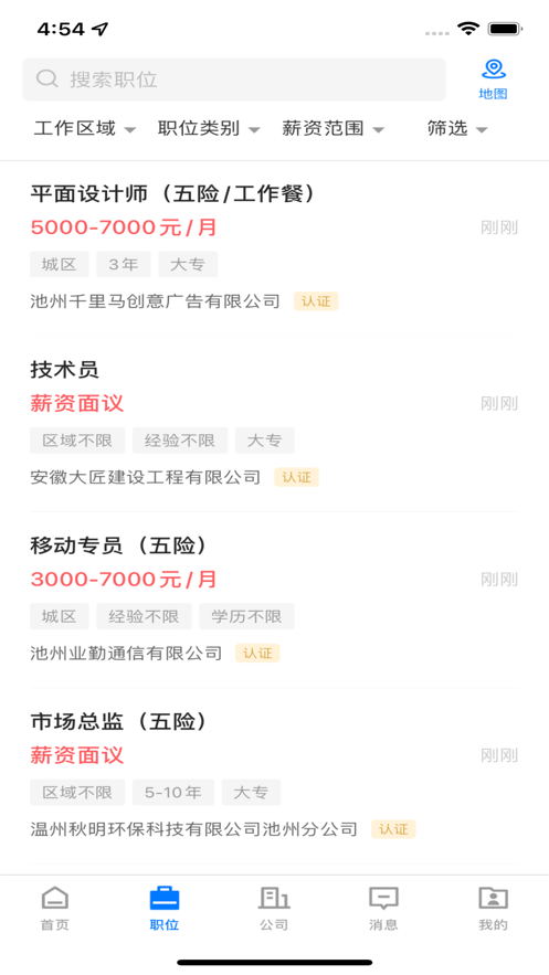 池州人网手机客户端