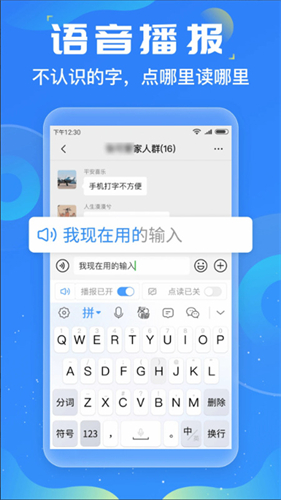 友友输入法app截图3