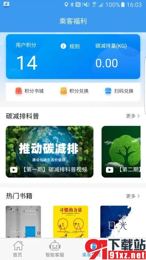吉林行官方免费版