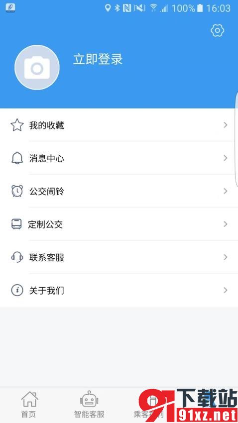 吉林行官方免费版