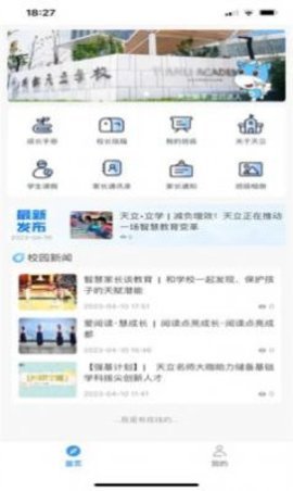 成天学习官方版截图1