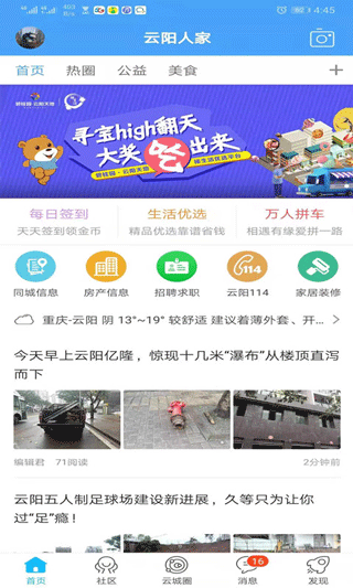 云阳人家