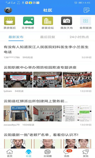 云阳人家